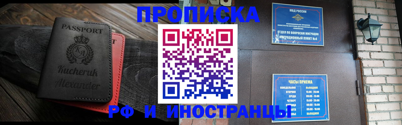 прописка паспорт в Нерехте