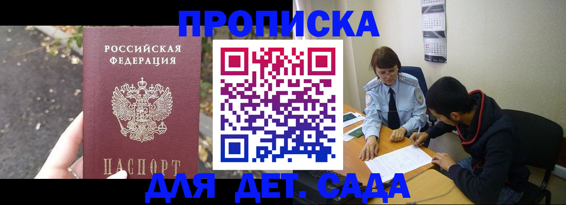 временная регистрация законно в Нерехте