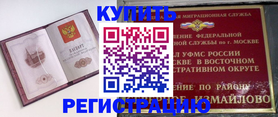 миграционный учет в Нерехте