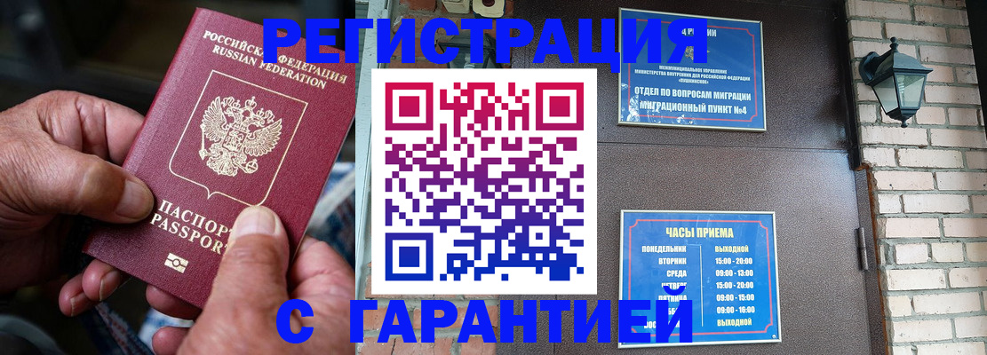 прописка паспорт в Нерехте