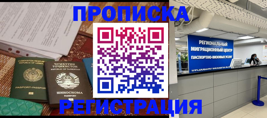 временная регистрация поиск в Нерехте