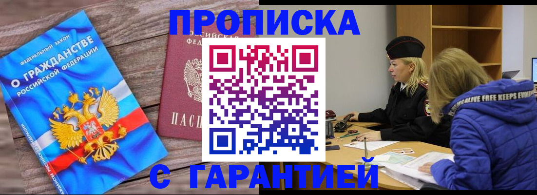 временная регистрация гарантия в Нерехте