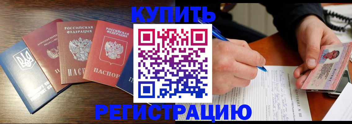 временная регистрация законно в Нерехте
