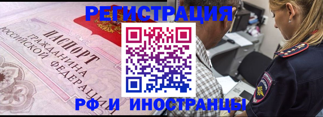 прописка для кредита в Нерехте